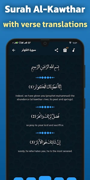 Surah Kawthar Audio Offline Screenshot 0