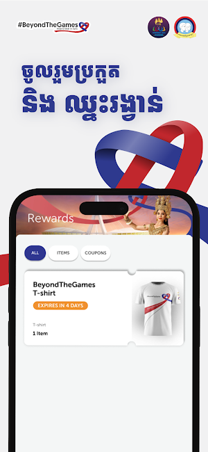 Digital Volunteer Screenshot 2
