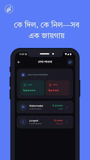 AI Money Tracker: Hishab Rakhi Screenshot 2