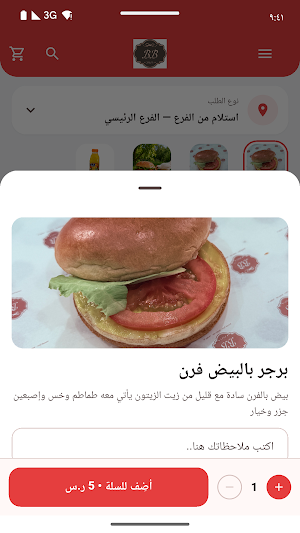 برجر القوس Screenshot 1