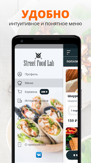 Street Food | Ковров Screenshot 1