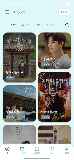 K-Spot: K-Drama Filming Map Screenshot 0