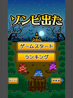 PushZombie Screenshot 3