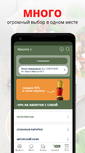 smart_cafe Screenshot 0
