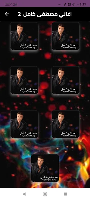 أغاني مصطفى كامل 2024. Screenshot 0