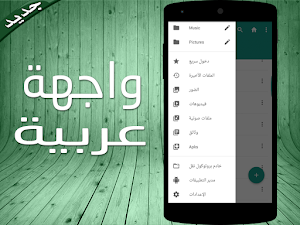 ملفاتي - مدير ملفات Screenshot 2