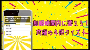 クイズ for ダイヤのa（ダイヤのエース） screenshot 2