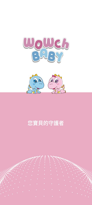 圓周文教集團 Screenshot 0