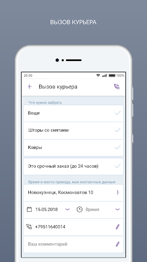 Сервис74 Screenshot 2