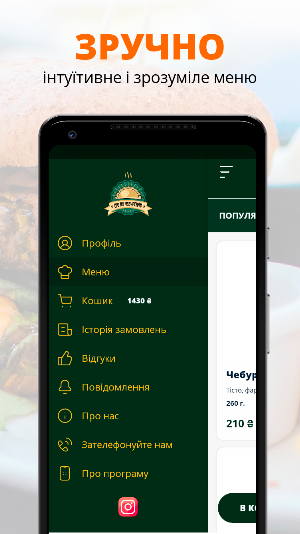 ЩО ПО ЧЕБУРЕКАМ | Київ Screenshot 1