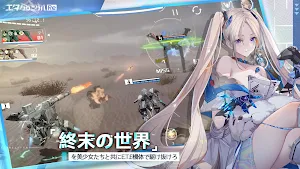 エタクロニクル:Re Screenshot 0