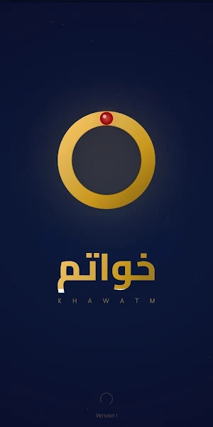 Khawatm Screenshot 0