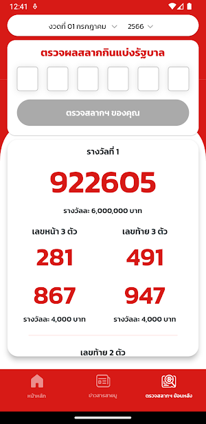 นกพลัส Screenshot 1