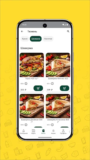 Свиток Screenshot 2