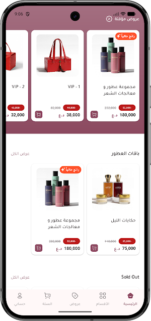 Aljassmi Perfumes Screenshot 1