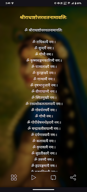 Radha Namavali With Audio Screenshot 1
