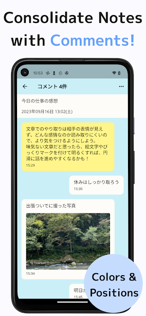 Chat memo. Memo app like tweet Screenshot 2