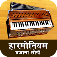 Harmonium Bajana Sikhe
