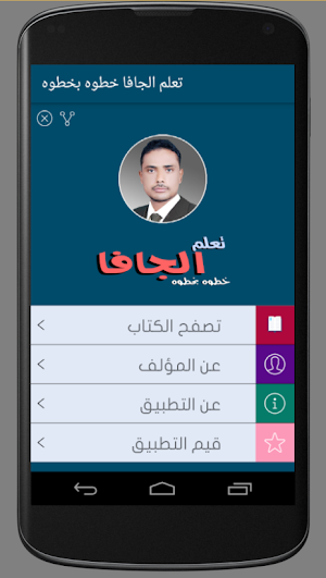 تعلم جافا Screenshot 0