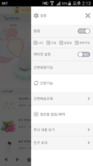 푸드앤솝 - foodsoap Screenshot 1