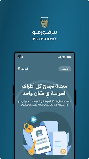 Performo Screenshot 0