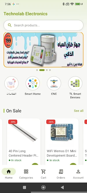 Technolab Electronics Screenshot 3