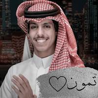 تمون نادر الشيراري