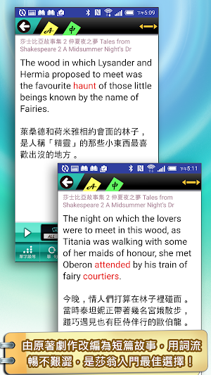 莎士比亞02仲夏夜之夢（英漢對照） Screenshot 0