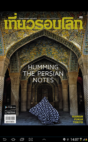 Travelbook Screenshot 1