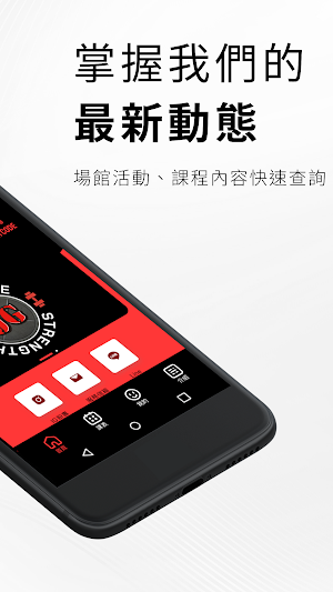 JG Muscle and Strength 集巨訓練 Screenshot 1