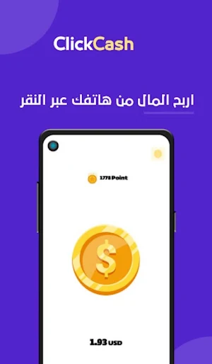 Clickcash Screenshot 3