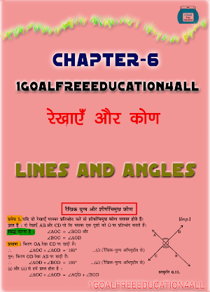 Class 9 Math theorem (Hindi) Screenshot 1