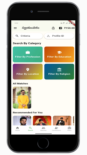Swayamvaram - Telugu Matrimony Screenshot 2