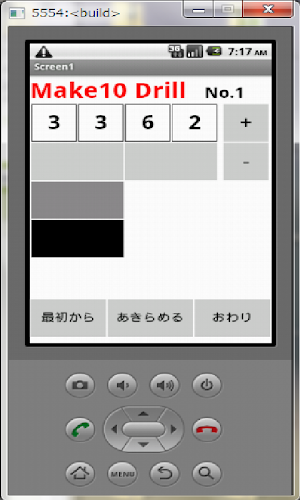 計算ドリル５　 Screenshot 2