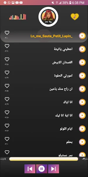 اغاني رولا سعد بدون نت - 2021 Screenshot 1