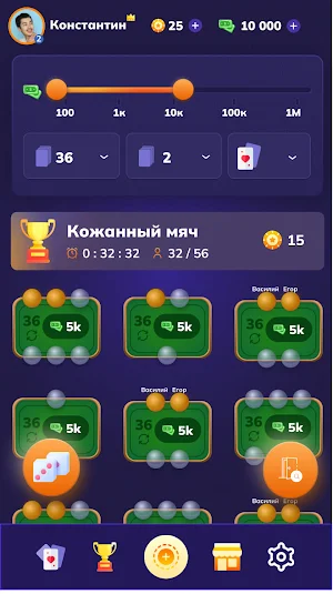 Durak Online 2024 Screenshot 1