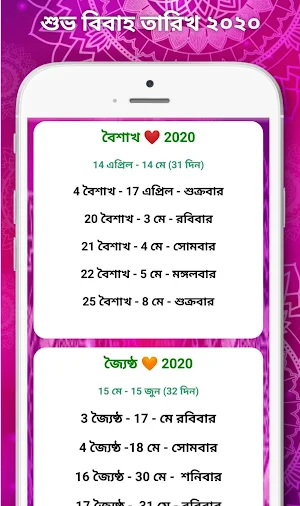 Bangla Calendar 2020 📆 বাংলা ক্যালেন্ডার 2020 Screenshot 3