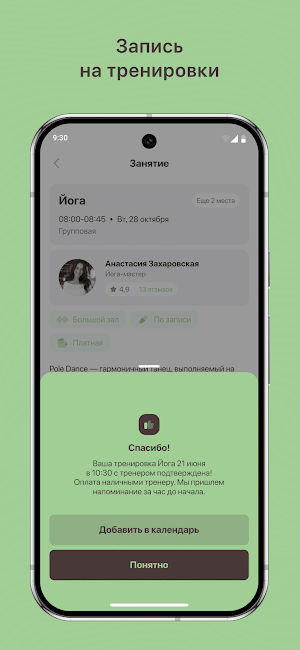 Smart_Fit Screenshot 2
