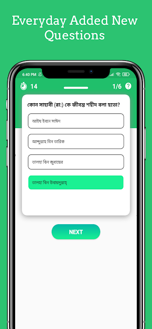 Deni Quiz | Islamic Quiz Screenshot 3