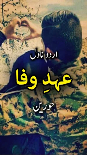 Ehd e Wafa By Hoorain - Urdu Novel Offline Screenshot 0