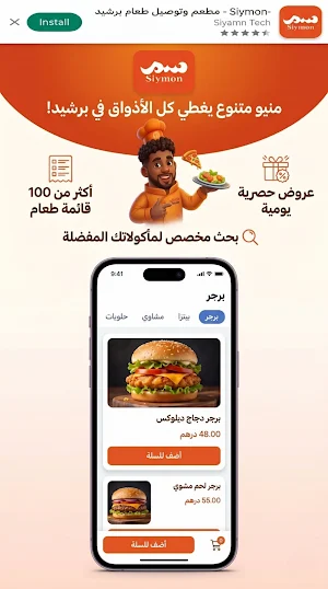 siymon Screenshot 1