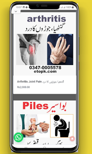 Aftabi Shilajit سلاجیت Screenshot 2