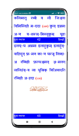 Surah Kahaf Hindi| सूरह कहफ़ Screenshot 2
