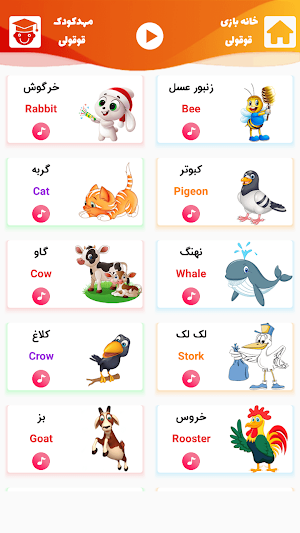 آقای قوقولی - صدای حیوانات Screenshot 0