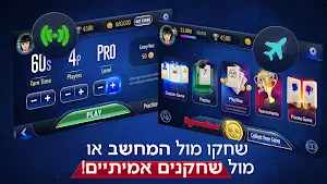 Rummikub Screenshot 3