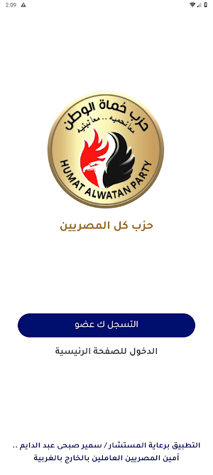 الأمانة Screenshot 0