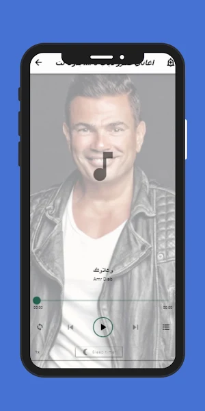 عمرو دياب 2024 mp3 بدون نت Screenshot 0