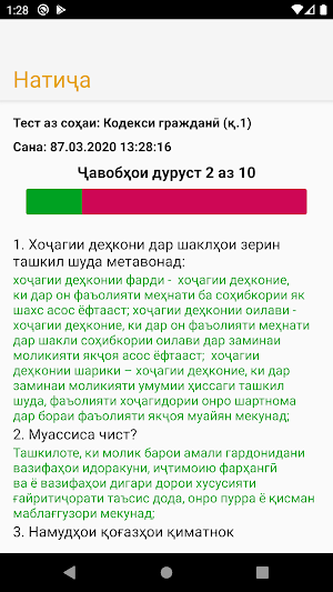 Тестҳо барои адвокатҳо Screenshot 2
