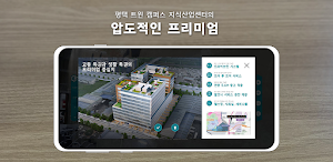 평택 마제스트 타워 지식산업센터 Screenshot 2