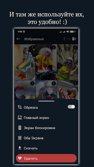 Обои Клоуна А4 screenshot 8